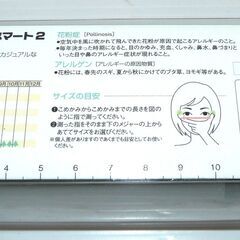 美品💖レディース💖花粉防止メガネ💖スカッシースマート2💖💖の画像