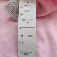 レイアリス　Ｔシャツ　新品　の画像