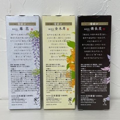 m●■★日本香堂【お線香】 香結び サック6入（木箱）日本製/けむり極少【未使用品】の画像