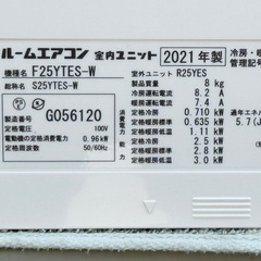 A530◇ダイキン エアコン◇主に8畳◇2021年製◇ストリーマ◇水内部クリーン◇S25YTES-Wの画像
