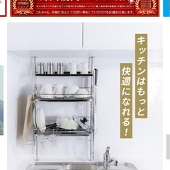 キッチンラック