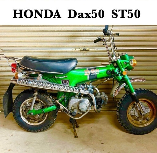 HONDAホンダ Dax50ダックス50 ST50
