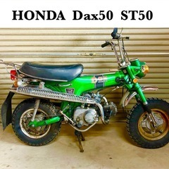 HONDAホンダ Dax50ダックス50 ST50