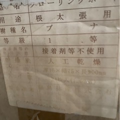 新品　ブナ無垢  フローリング材 の画像