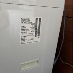 相手が決まりました。洗濯機　の画像