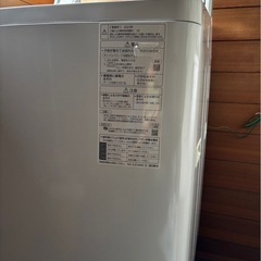 相手が決まりました。洗濯機　の画像