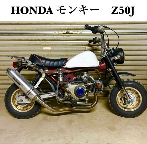 HONDA ホンダ Monkey　モンキー　Z50J　4速