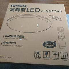 高輝度LEDシーリングライト