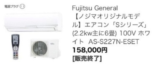 No1 FUJITSU【AS-S227N】富士通 nocria ノクリア 不在eco 自動フィルターおそうじ機能 ルームエアコン おもに6~8畳 No1 FUJITSU【AS-S227N】富士通 nocria ノクリア オンライン 不在eco
