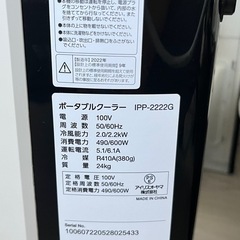 【受渡し予定者決定】ポータブルクーラー　除湿機　※訳アリ品の画像