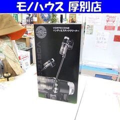 新品 ハンディ＆スティッククリーナー VORTEXONE GD-...