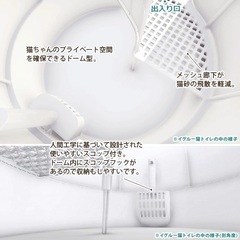 【大幅値下げ中！】Pidan　可愛い　かまくら　猫トイレ（ほぼ新品）仙台市青葉区　手渡しの画像