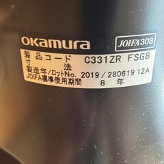 オカムラ・事務椅子の画像