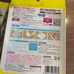 ワックスシートの画像