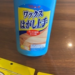 ワックスシートの画像