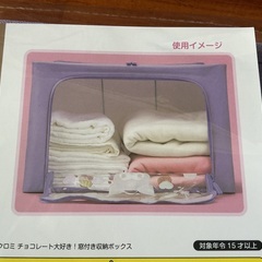クロミ　窓付き収納ボックスの画像