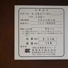 大塚家具 秋田木工 ダイニングテーブル（丸）「T-130」 ナラ材／ブナ材の画像