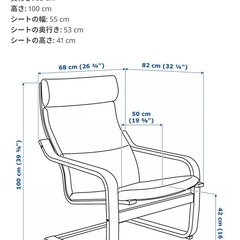 IKEA パーソナルチェア　ポエングの画像