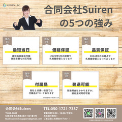 激安レンタル！最短当日！伸縮はしご！ - 札幌市