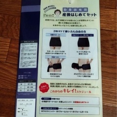 pigeon　簡単骨盤リフォーム　産後初めてセットLLサイズの画像