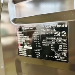SHARP シャープ ドラム式電気洗濯乾燥機 ES-K10B-TL 10kg 2023年製 リッチブラウンの画像