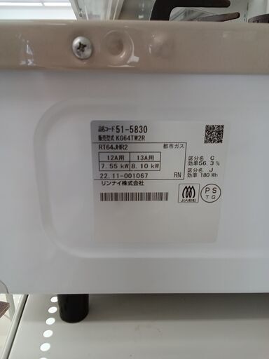 ★ジモティ割あり★ Rinnai ガステーブル  21年製 動作確認／クリーニング済み TJ344 ☆ジモティ割あり☆ RINNAI ガステーブル 21 動作確認