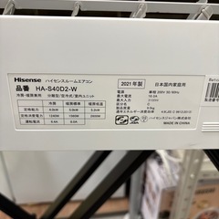 値下げしました‼️※クリーニング待ち【ハイセンス／エアコン4.0k】【2021年製】【14畳用】【６ヶ月保証】【取付可】【管理番号12006】AC管理番号HI-40-0610 桒の画像