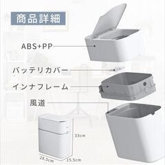 【新品・未使用】自動開閉ゴミ箱 JUDRDO 10L 白 ◎センサー式・おしゃれデザイン◎の画像