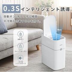 【新品・未使用】自動開閉ゴミ箱 JUDRDO 10L 白 ◎センサー式・おしゃれデザイン◎の画像