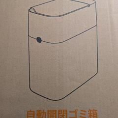 【新品・未使用】自動開閉ゴミ箱 JUDRDO 10L 白 ◎センサー式・おしゃれデザイン◎の画像