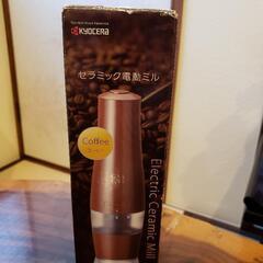 【値下げ】京セラ  セラミック電動ミル  未使用品