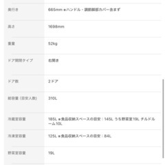 美品！ シャープ SHARP プラズマクラスター冷蔵庫（310L・右開き）2ドア　SJ-AK31F-Wの画像