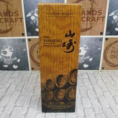 山崎 リミテッドエディション 2023 700ml 未開封 43％ 【ハンズクラフト宜野湾店】の画像