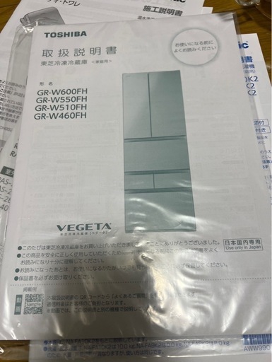 決まりました！