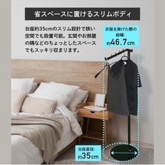 【新品】タマトシ ポールハンガー コートハンガー ハンガーラック ホワイトの画像