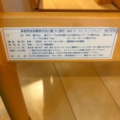 ミーブル ローハイチェア　ベビーチェア ハイチェア ハイローチェア　 木製の画像