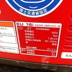 HONDA ホンダ インバーター発電機 EU16i ポータブル発電機の画像