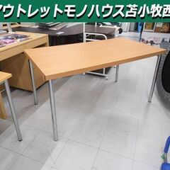 フリーテーブル 幅139.5×奥行75×高さ70.5㎝ フリーデ...