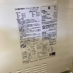 日立過熱水蒸気オーブンレンジの画像