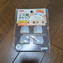 イームズチェアブルー、おまけ付き♪の画像