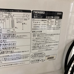 TWINBIRD フラット電子レンジの画像