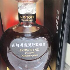 山崎蒸留所貯蔵 梅酒 EXTRA BLEND 未開封 16％ ブランデー ウイスキー【ハンズクラフト宜野湾店】の画像