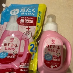 新品　アラウベビー　洗濯石鹸
