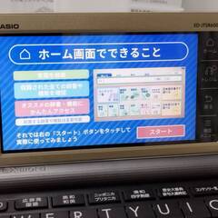 CASIO EX-word XD-JTSR6000 電子辞書の画像