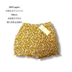 SM2 Lagom 花柄カボチャパンツ 120cm 未使用タグ付き