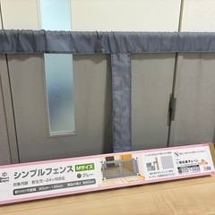ベビーゲート