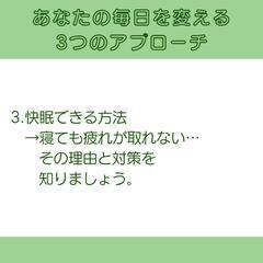 知ってるだけで得をする！知らないだけで損をする！【健康教室】開催の画像