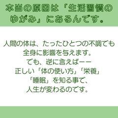 知ってるだけで得をする！知らないだけで損をする！【健康教室】開催の画像