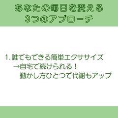 知ってるだけで得をする！知らないだけで損をする！【健康教室】開催の画像