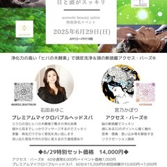 【頭と目のモヤモヤからサヨナラ！】